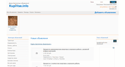 Desktop Screenshot of kupivse.info